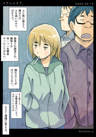 メランコリアを感じる女性