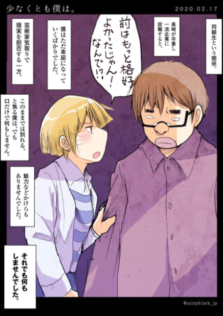 焦る男性と女性の会話シーン。
