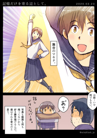 制服を着た少女が教室に登場。