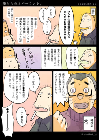 喫茶店での会話と驚き