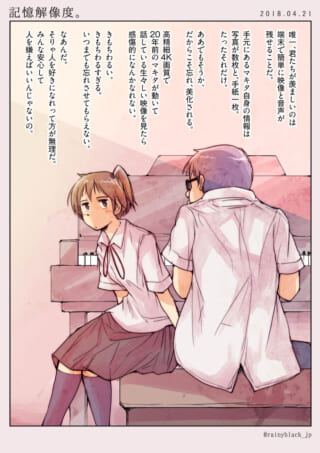 青年と少女がピアノを弾くシーン。