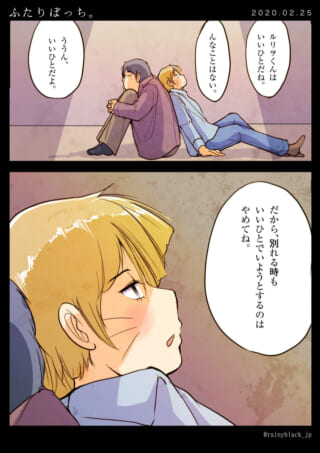 二人の会話と気持ちの描写