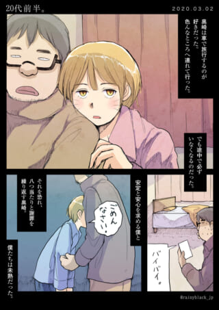 若いカップルの不安と葛藤