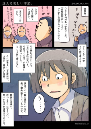 迷える学生の成長と葛藤
