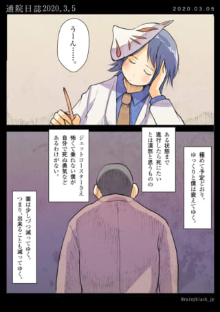 キャラクターが悩む様子の漫画イラスト。
