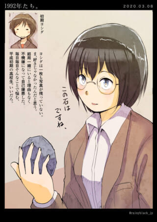 女性が石を持ち説明しているイラスト。