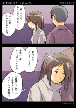 女性の優しさと普通の大切さ