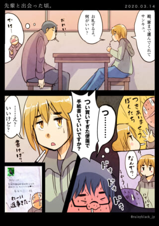 男子が女子にお礼を尋ねる場面。