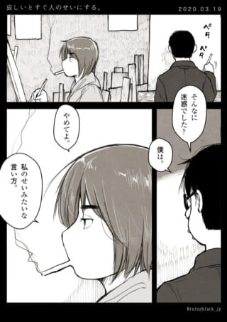 二人の会話とタバコクール