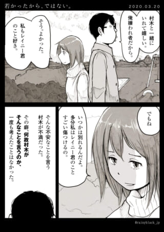 カップルの会話シーン