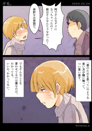 イラストキャラが怒りを表現する場面。