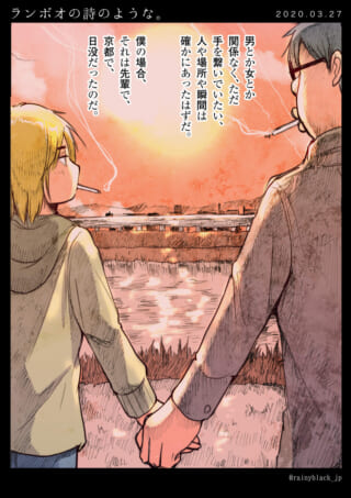 二人が夕暮れに手をつなぐシーン。