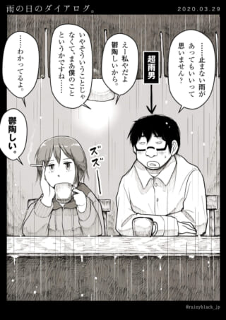 雨の日に憂鬱な会話をする二人