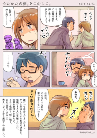2人が会話する喫茶店シーン。