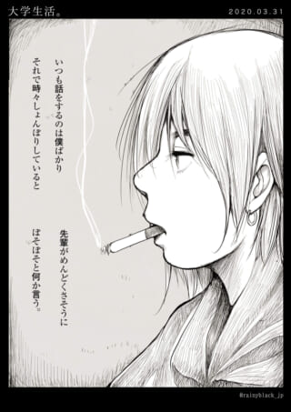 タバコを吸う青年の横顔イラスト