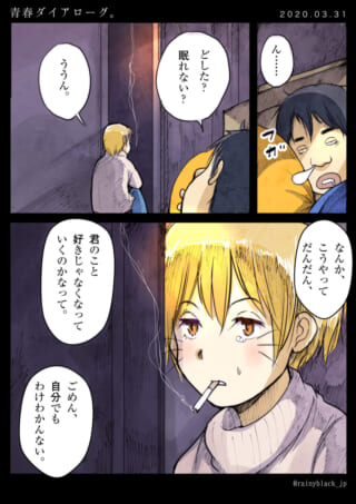 眠れない理由を話す二人。