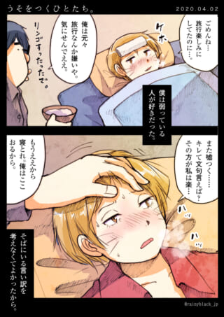 熱を出した人のお見舞いシーン。
