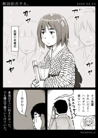 卒業式に参加できない男の子