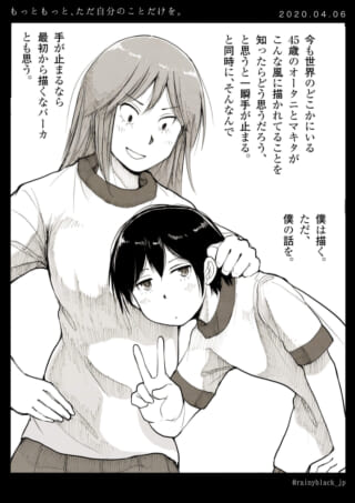 女性が男性にピースサインをする漫画。