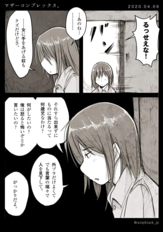 漫画のキャラが感情を語るシーン。