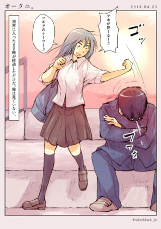 女子高生が男子をからかうシーン。