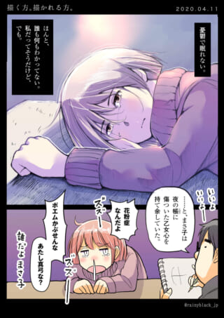 漫画の一コマ、花粉症の話