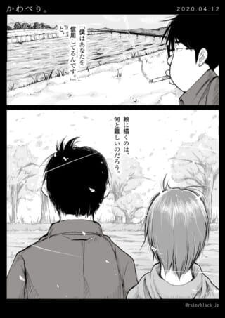 川辺での会話と風景。