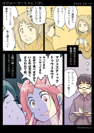 漫画のキャラクターたちの会話。