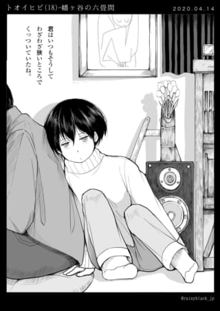 二人が部屋で寄り添う様子。