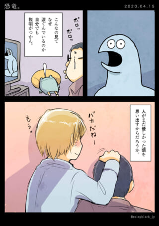 テレビの恐竜に感動する人。