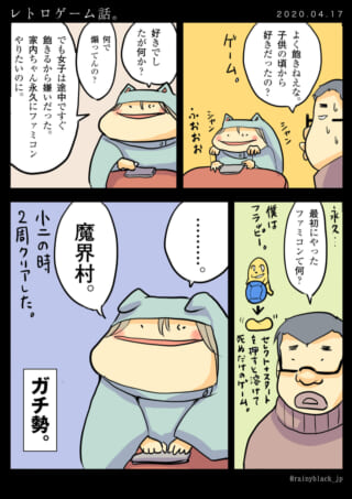 レトロゲーム話。魔界村クリアの思い出。