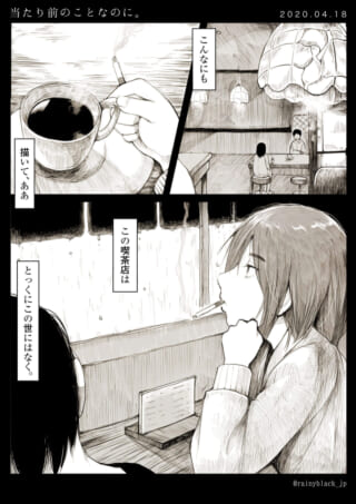 モノクロの喫茶店内の様子