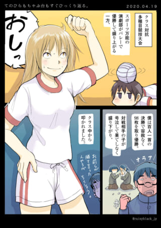 体育大会でスポーツ競技中の少女