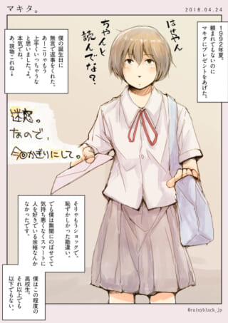 イラスト付きの過去の思い出漫画。