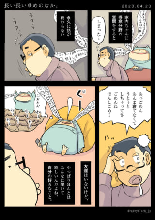 会話が終わらないおしゃべり。