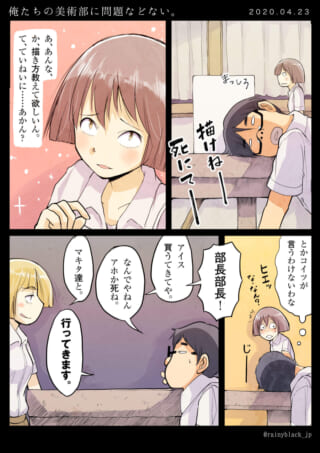美術部の面白い日常シーン