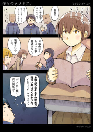 男子学生たちの会話シーン