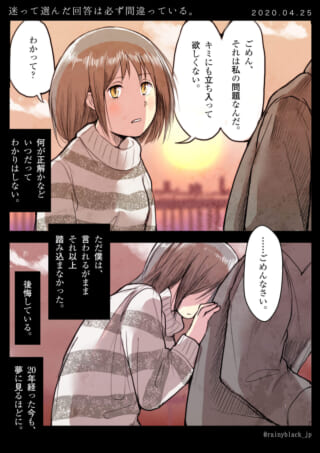 夕焼け、謝罪と後悔の会話シーン。