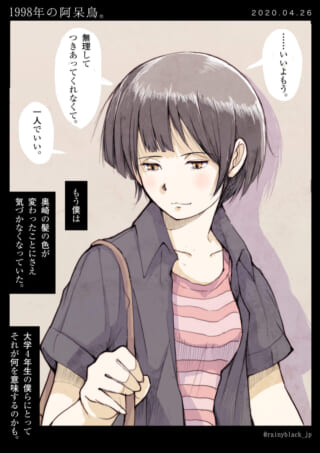 漫画の女性が別れを告げる場面。
