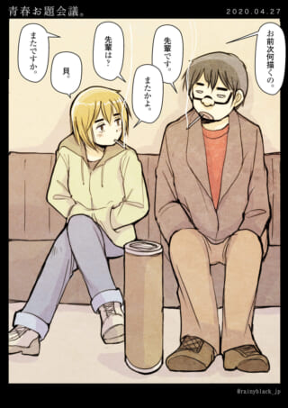 男女の会話、次のお題について話す。