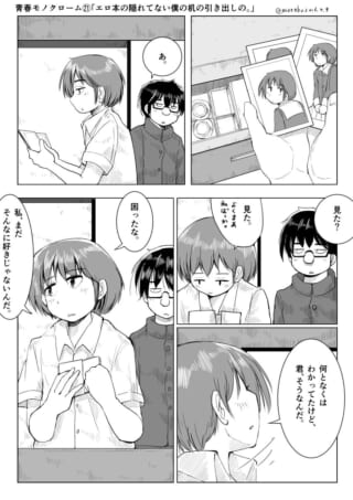 女性が写真を見てため息。