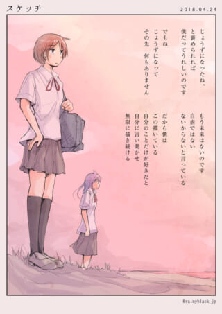 女子高生が夕焼けを見つめるシーン