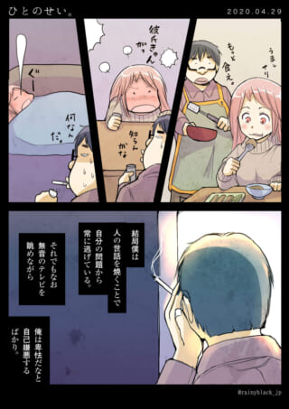 漫画キャラクターの日常と葛藤