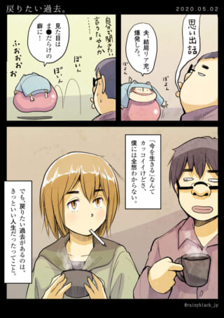 過去を振り返る夫婦の会話