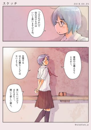 眼鏡の少女が考え事をしている。