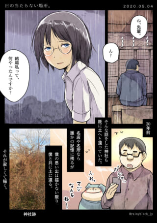 雨の中、過去を回想する会話シーン