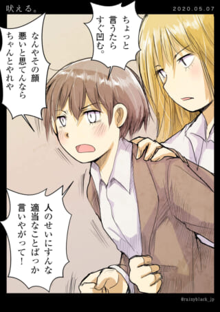ケンカ中の二人が言い合い。