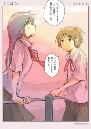 柵にもたれかかる二人の会話。