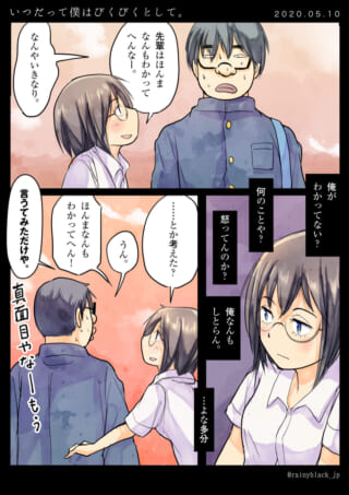 真面目な先輩との会話シーン