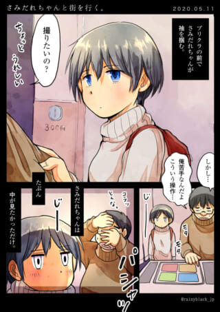 プリクラ前で躊躇する人々。